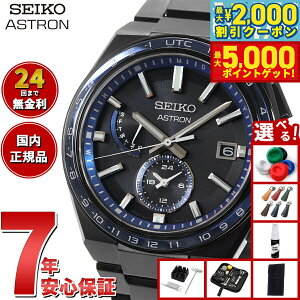 yő2000~OFFN[||Cg+5{zyIׂmxeB[tzZCR[ AXg lNX^[ SEIKO ASTRON \[[dgC dgv rv Y SBXY041 NEXTER