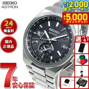 yő2000~OFFN[||Cg+5{zyIׂmxeB[tzZCR[ AXg lNX^[ SBXY067 Y rv \[[dgC SEIKO ASTRON NEXTER `^