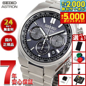yő2000~OFFN[||Cg+5{zyIׂmxeB[tzZCR[ AXg lNX^[ SBXY097 Y rv \[[ dg SEIKO ASTRON NEXTER `^y2025 Vz