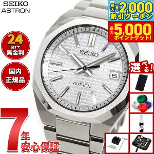 yő2000~OFFN[||Cg+5{zyIׂmxeB[tzZCR[ AXg lNX^[ SBXY099 Y rv \[[ dg SEIKO ASTRON NEXTER `^y2025 Vz