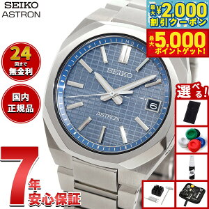 yő2000~OFFN[||Cg+5{zyIׂmxeB[tzZCR[ AXg lNX^[ SBXY101 Y rv \[[ dg SEIKO ASTRON NEXTER `^y2025 Vz