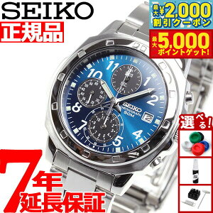 yő2000~OFFN[||Cg+5{zZCR[tA NmOt SEIKO rv NmOt SND193