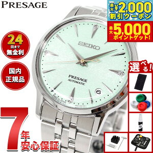 yő2000~OFFN[||Cg+5{zyIׂmxeB[tzZCR[ vU[W SEIKO PRESAGE  JjJ rv fB[X SRRY051 JNe^C Cocktail Timey2025 