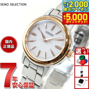 yő2000~OFFN[||Cg+5{zZCR[ ZNV SEIKO SELECTION dg \[[ dgv rv fB[X yAEHb` SSDY018