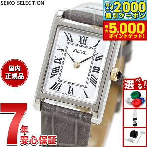 yő2000~OFFN[||Cg+5{zZCR[ ZNV SEIKO SELECTION ʌ胂f rv fB[X im jo[X nano universe Special Edition SSEH025