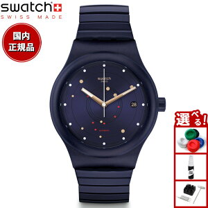 swatch XEHb` rv Y fB[X VXe51 SYSTEM51 SISTEM SEA FLEX LARGE  SUTN403A