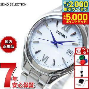 yő2000~OFFN[||Cg+5{zZCR[ ZNV SEIKO SELECTION SV[Y Vbvp ʌ胂f \[[ dgv rv fB[X SWFH129