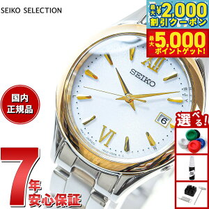 yő2000~OFFN[||Cg+5{zZCR[ ZNV SEIKO SELECTION Vbvp ʌ胂f \[[ dgv rv fB[X SWFH134