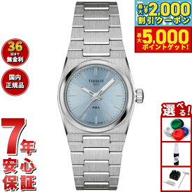 【最大2000円OFFクーポン＆ポイントさらに+5倍】【選べるノベルティー付き】ティソ TISSOT PRX ピーアールエックス クォーツ 25mm T137.010.11.351.00 腕時計 レディース