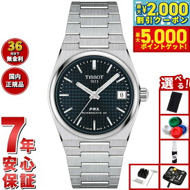 【11,220円OFFクーポン！＆店内ポイント最大46倍！11月18日！】【選べるノベルティー付き】ティソ TISSOT PRX ピーアールエックス 35MM パワーマティック80 T137.207.11.041.00 腕時計 メンズ レディース 自動巻き