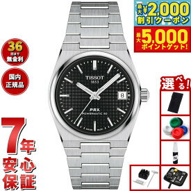 【11,220円OFFクーポン！＆店内ポイント最大46倍！11月18日！】【選べるノベルティー付き】ティソ TISSOT PRX ピーアールエックス 35MM パワーマティック80 T137.207.11.051.00 腕時計 メンズ レディース 自動巻き