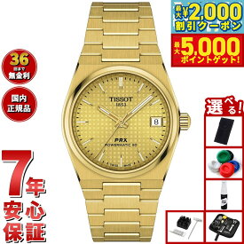 【13,090円OFFクーポン！＆店内ポイント最大46倍！11月18日！】【選べるノベルティー付き】ティソ TISSOT PRX ピーアールエックス 35MM パワーマティック80 T137.207.33021.00 腕時計 メンズ レディース 自動巻き