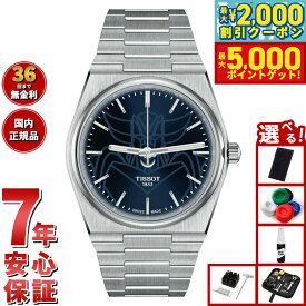 【最大2000円OFFクーポン＆ポイントさらに+5倍】【選べるノベルティー付き】ティソ TISSOT PRX ピーアールエックス グレンダイザー スペシャルエディション T137.407.11.041.02 腕時計 自動巻き