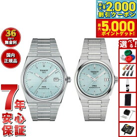 【22,440円OFFクーポン！＆店内ポイント最大46倍！11月18日！】【選べるノベルティー付き】【36回分割手数料無料！】ティソ TISSOT 腕時計 ペアモデル 自動巻き PRX ピーアールエックス T137.407.11.351.00 T137.207.11.351.00