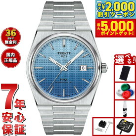 【11,220円OFFクーポン！＆店内ポイント最大46倍！11月18日！】【選べるノベルティー付き】ティソ TISSOT PRX ピーアールエックス パワーマティック80 40mm T137.407.11.351.01 腕時計 メンズ 自動巻き