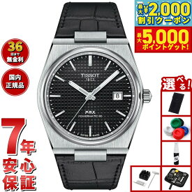【最大2000円OFFクーポン＆ポイントさらに+5倍】【選べるノベルティー付き】ティソ TISSOT PRX オートマティック ピーアールエックス AUTOMATIC T137.407.16.051.00 腕時計 メンズ 自動巻き