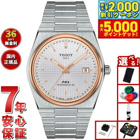 【最大2000円OFFクーポン＆ポイントさらに+5倍】【選べるノベルティー付き】ティソ メンズ 腕時計 TISSOT PRX オートマティック 自動巻 シルバー T137.407.21.031.0 AUTOMATIC