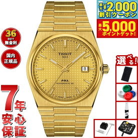 【13,090円OFFクーポン！＆店内ポイント最大46倍！11月18日！】【選べるノベルティー付き】ティソ TISSOT PRX ピーアールエックス 40MM パワーマティック80 T137.407.33.021.00 腕時計 メンズ 自動巻き