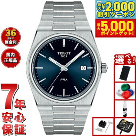 【最大2000円OFFクーポン＆ポイントさらに+5倍】【選べるノベルティー付き】ティソ TISSOT 腕時計 メンズ PRX ピーアールエックス T137.410.11.041.00