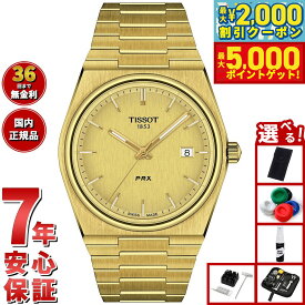 【最大2000円OFFクーポン＆ポイントさらに+5倍】【選べるノベルティー付き】ティソ TISSOT PRX ピーアールエックス T137.410.33.021.00 腕時計 メンズ