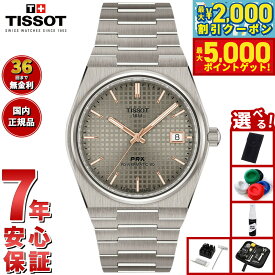 【13,354円OFFクーポン！＆店内ポイント最大46倍！11月18日！】【選べるノベルティー付き】【36回分割手数料無料！】ティソ TISSOT ピーアールエックス PRX チタニウム 38mm T137.807.44.061.00 腕時計 メンズ レディース【2025 新作】