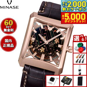 yő2000~OFFN[||Cg+5{zy60񕪊萔Iz~iZ MINASE rv  JAPAN ART COLLECTION URUSHI  `G` FIVE WINDOWS Mid size  U[f 18KsNS[