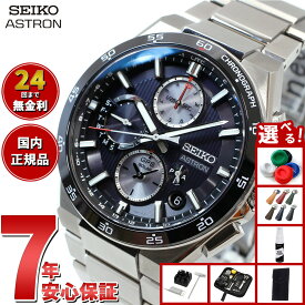 【30,800円OFFクーポン！＆店内ポイント最大46倍！11月18日！】【選べるノベルティー付き】セイコー アストロン SBXC151 GPSソーラーウォッチ GPS衛星電波時計 コアショップ専用 流通限定 腕時計 メンズ SEIKO ASTRON NEXTER デュアルタイムクロノグラフ チタン