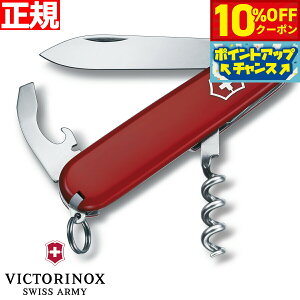 y10%OFFN[|IX|Cgő46{I1118IzrNgmbNX VICTORINOX EFC^[ bh }`c[ RN 𔲂 iCt ToCoiCt AEghA Lv 0.3303