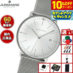y20,240~OFFN[|IX|Cgő46{I1118IzyIׂmxeB[tzy60񕪊萔IznX JUNGHANS Max Bill by Junghans Quartz }bNX r NI[c rv 