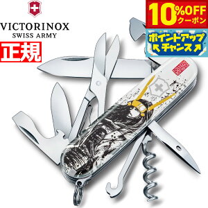 y10%OFFN[|IX|Cgő46{I1118IzrNgmbNX VICTORINOX 퍑nGNC}[ ΓcO {胂f iCt }`c[ ToCoiCt AEghA Lv