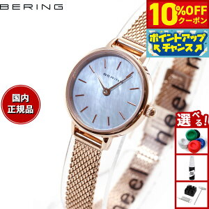 y10%OFFN[|IX|Cgő46{I1118Izx[O BERING {胂f rv fB[X 11022-360 NVbN ~jRNV Cassic-Mini Collection