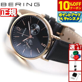 【3,135円OFFクーポン！＆店内ポイント最大46倍！11月18日！】ベーリング BERING 腕時計 メンズ レディース CHANGES 14236-166