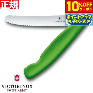 y10%OFFN[|IX|Cgő46{I1118IzrNgmbNX VICTORINOX g}g xW^u tH[fBOiCt ܂ݎ p[OiCt gn O[ 11cm XCXNV