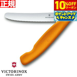 y10%OFFN[|IX|Cgő46{I1118IzrNgmbNX VICTORINOX g}g xW^u tH[fBOiCt ܂ݎ p[OiCt gn IW 11cm XCXNV