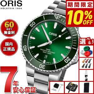 y40,700~OFFN[|IX|Cgő55{I{IzyIׂmxeB[tzy60񕪊萔IzIX ORIS ANCXfCg AQUIS DATE _Co[YEHb` rv Y 