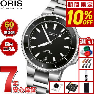 y40,700~OFFN[|IX|Cgő55{I{IzyIׂmxeB[tzy60񕪊萔IzIX ORIS ANCXfCg AQUIS DATE _Co[YEHb` rv fB[