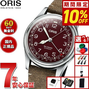 y31,900~OFFN[|IX|Cgő55{I{IzyIׂmxeB[tzy60񕪊萔IzIX ORIS rbONE |C^[fCg BIG CROWN rv Y 