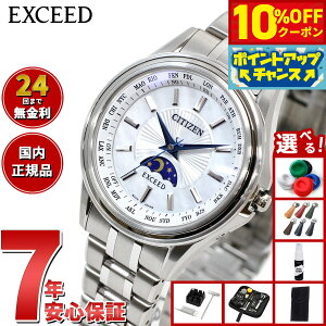 y18,480~OFFN[|IX|Cgő46{I1118IzyIׂmxeB[tzV`Y GNV[h CITIZEN EXCEED GRhCu dgv 45NLO yAf fB[X rv EE1