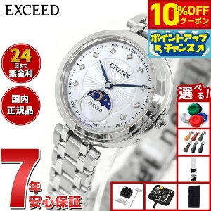 y16,170~OFFN[|IX|Cgő46{I1118IzyIׂmxeB[tzV`Y GNV[h CITIZEN EXCEED GRhCu dgv EE1020-77D eB^jA nbs[tCg f