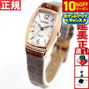 y4,389~OFFN[|IX|Cgő46{I1118IzV`Y GNV[h CITIZEN EXCEED GRhCu Eco-Drive rv fB[X v EX2002-03A