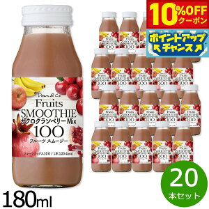 y10%OFFN[|IX|Cgő46{I1118IzDeanCo. UNNx[Mix100 180ml×20{Zbg ~bNXW[X X[W[ Xg[g ʏ`100 Y sgp r { 