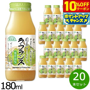 y10%OFFN[|IX|Cgő46{I1118IzI Y  tX 180ml×20{Zbg tX Ȃ  m W[X W[X ʕ ʎ t[c Xg[g ʏ`50% }