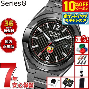 y25,300~OFFN[|IX|Cgő55{I{IzyIׂmxeB[tzy36񕪊萔IzV`Y V[YGCg CITIZEN Series 8 JjJ 870  @B ABAR