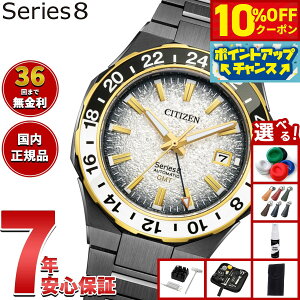 y24,200~OFFN[|IX|Cgő46{I1118IzyIׂmxeB[tzy36񕪊萔IzV`Y V[YGCg CITIZEN Series 8 JjJ 880  @B 