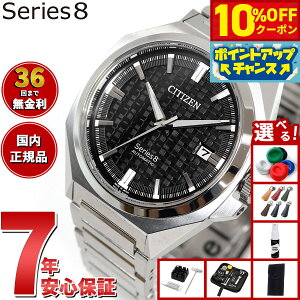 y14,850~OFFN[|IX|Cgő55{I{IzyIׂmxeB[tzV`Y V[YGCg CITIZEN Series 8 JjJ 831  @B rv Y NB6050-51E