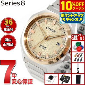 y14,850~OFFN[|IX|Cgő46{I1118IzyIׂmxeB[tzV`Y V[YGCg CITIZEN Series 8 JjJ 831  @B rv Y NB6059-57P