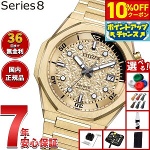 y20,900~OFFN[|IX|Cgő55{I{IzyIׂmxeB[tzy36񕪊萔IzV`Y V[YGCg CITIZEN Series 8 JjJ 890  @B 
