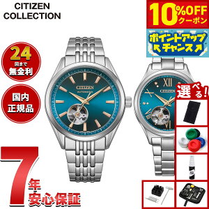 y10,208~OFFN[|IX|Cgő55{I{IzyIׂmxeB[tzV`YRNV CITIZEN COLLECTION  I[vn[g Ɏ 胂f rv yAf