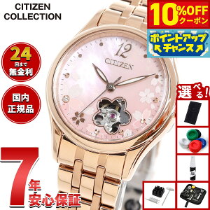 y5,720~OFFN[|IX|Cgő46{I1118IzyIׂmxeB[tzV`YRNV CITIZEN COLLECTION JjJ  @B I[vn[g 胂f  r