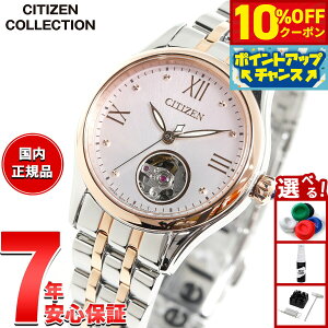 y4,235~OFFN[|IX|Cgő46{I1118IzV`YRNV CITIZEN COLLECTION JjJ  @B rv fB[X PR1044-87X I[vn[g